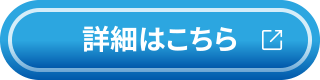 気象庁防災情報