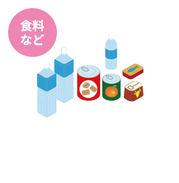 食料など