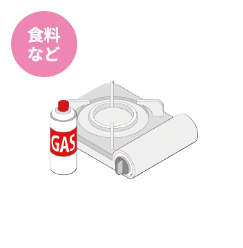 食料など